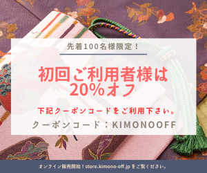 20％オフクーポン